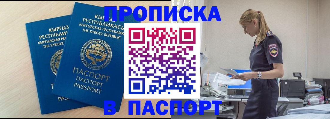 прописка для кредита в Красном Сулине