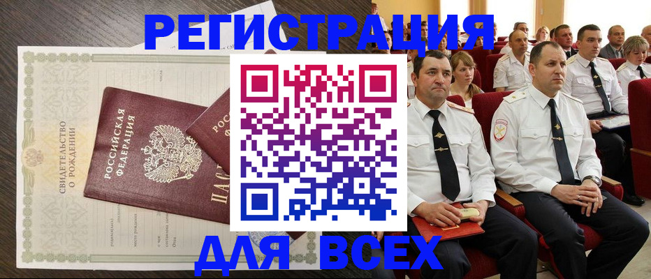 прописка в Красном Сулине