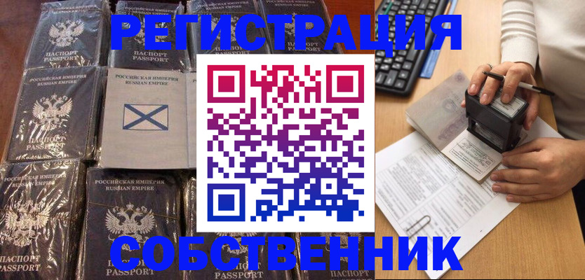 прописка иностранных граждан в Красном Сулине
