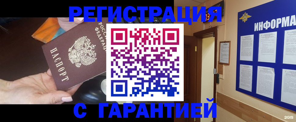 временная регистрация для школы в Красном Сулине